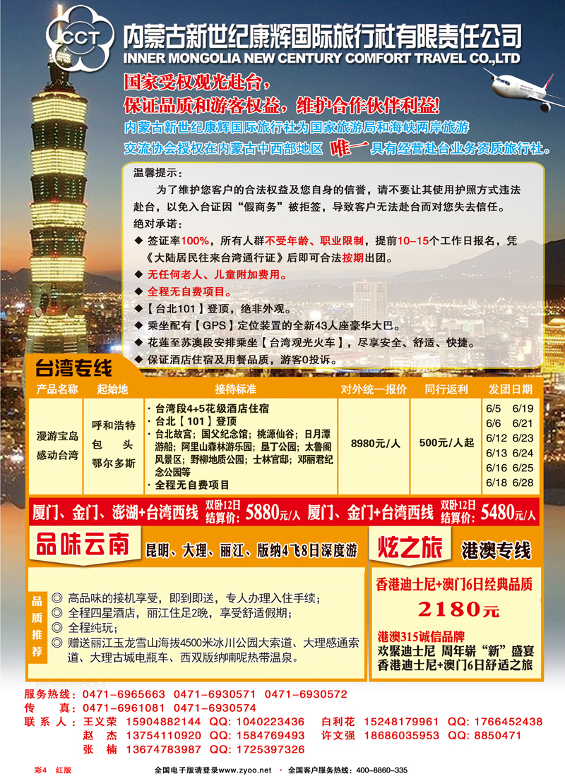 红版彩4康辉