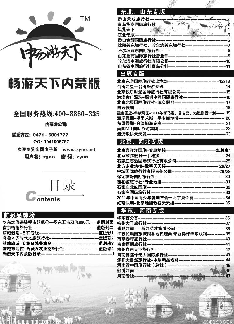 328期蓝版目录副本