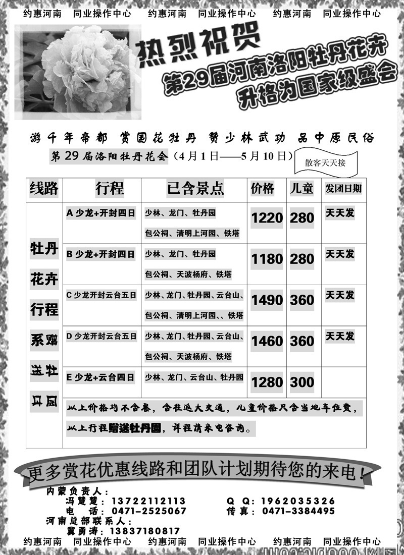蓝版47河南专版