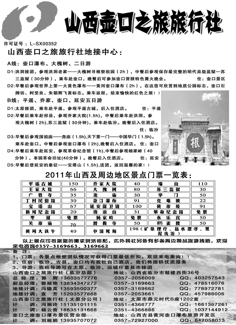 红版2壶口副本