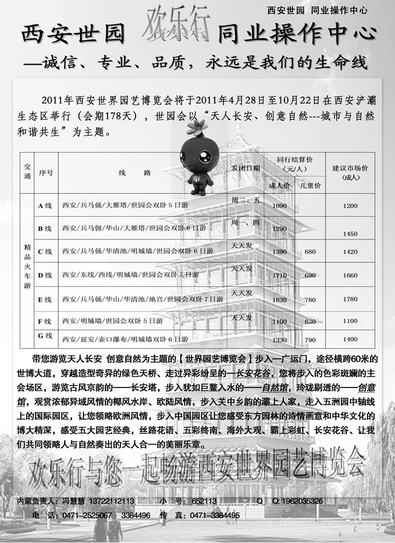 红版3西安副本