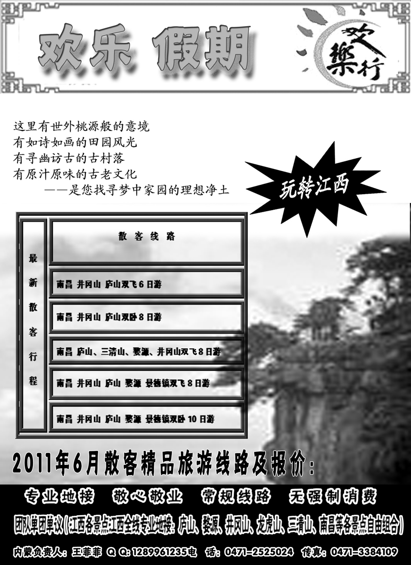红版19江西副本