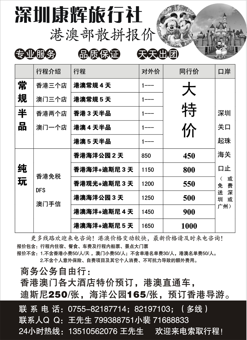 蓝版23 港澳散拼天天出（甘青宁   内蒙版）