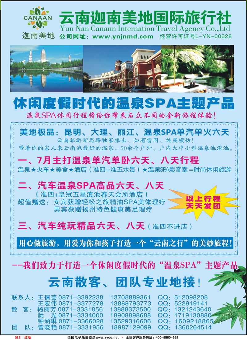 彩2红版云南伽南美地