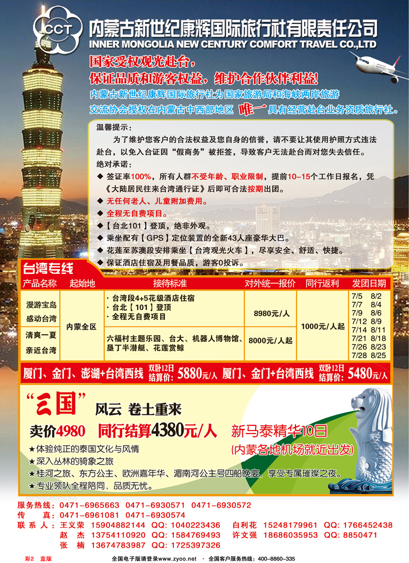 彩2蓝版新世纪康辉