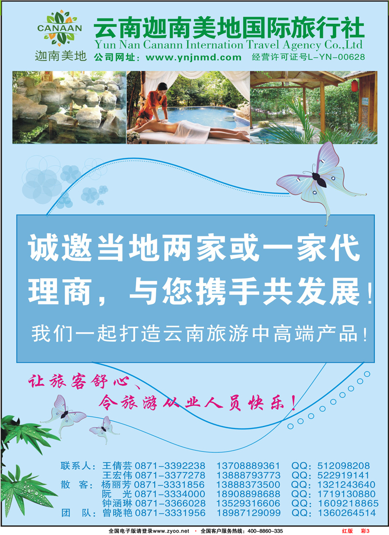 彩3红版云南伽南美地
