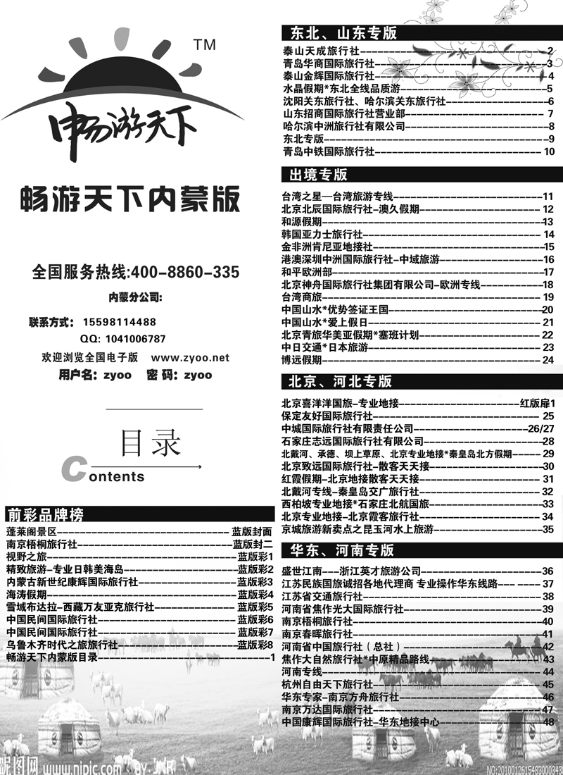 335期蓝版目录副本