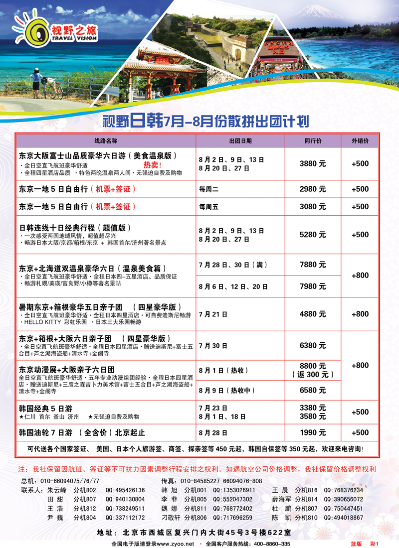 蓝版彩1视野之旅