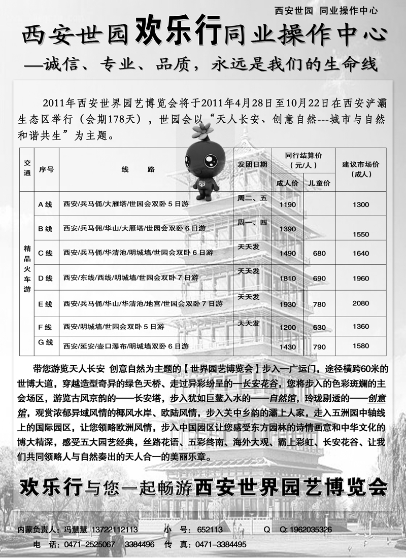 红版3西安副本