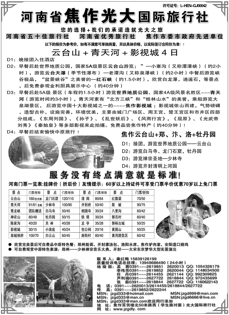 蓝版27焦作光大副本