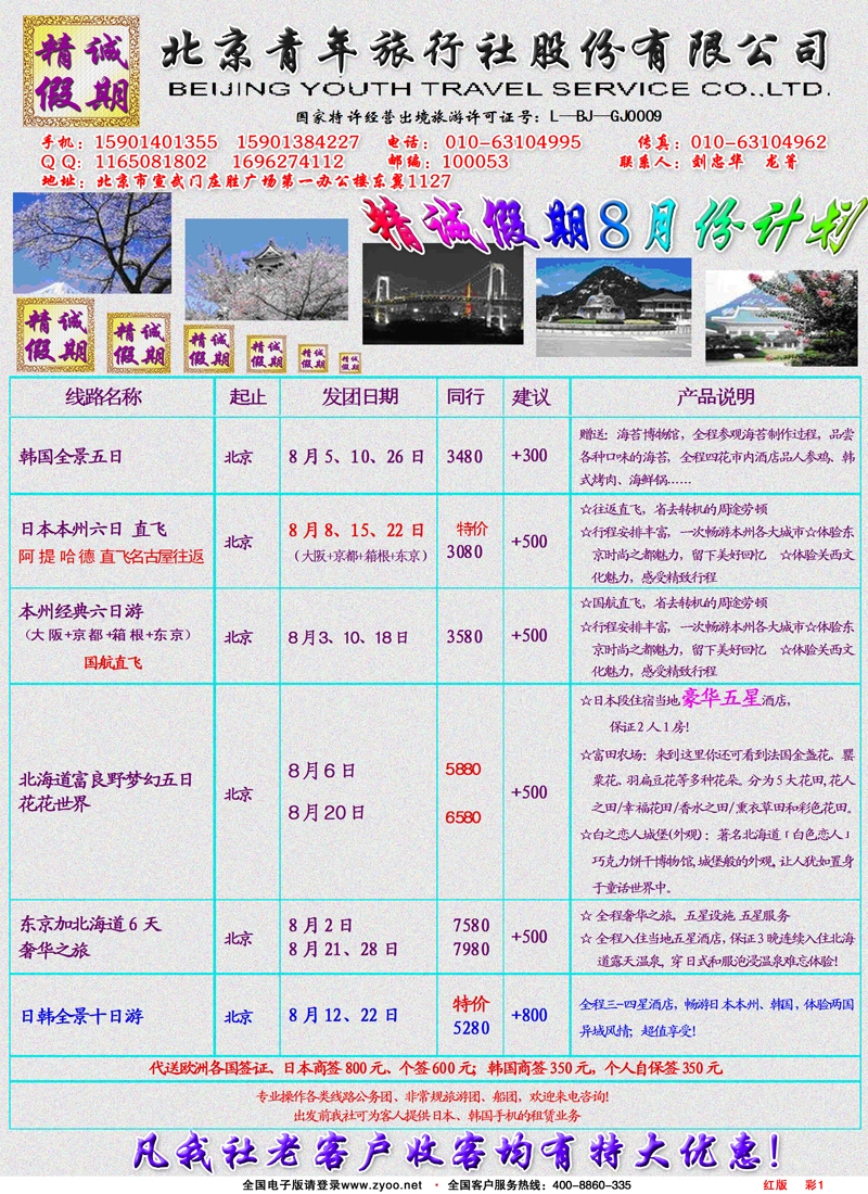 彩1红版精诚假期