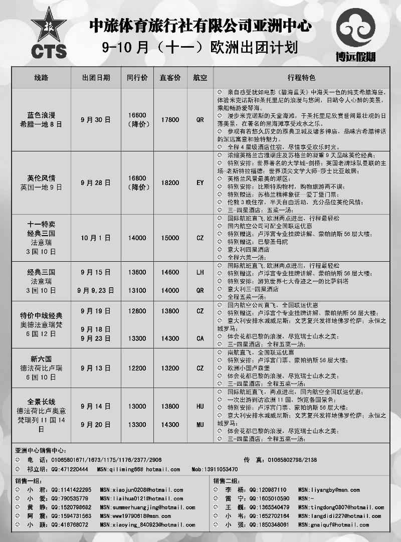 蓝版13博远假期2