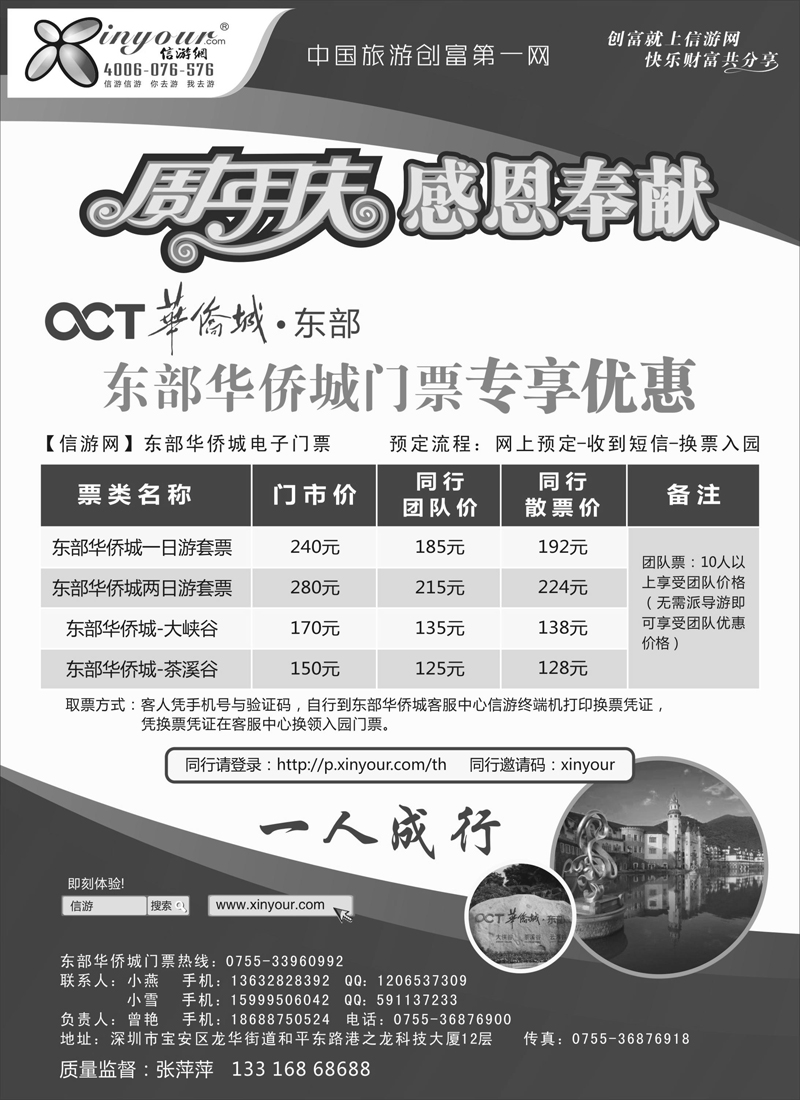 信游网全球通27
