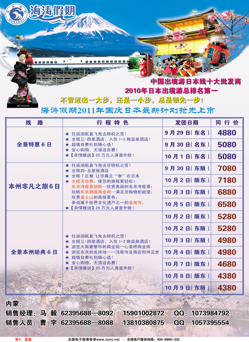 彩4蓝版海涛假期
