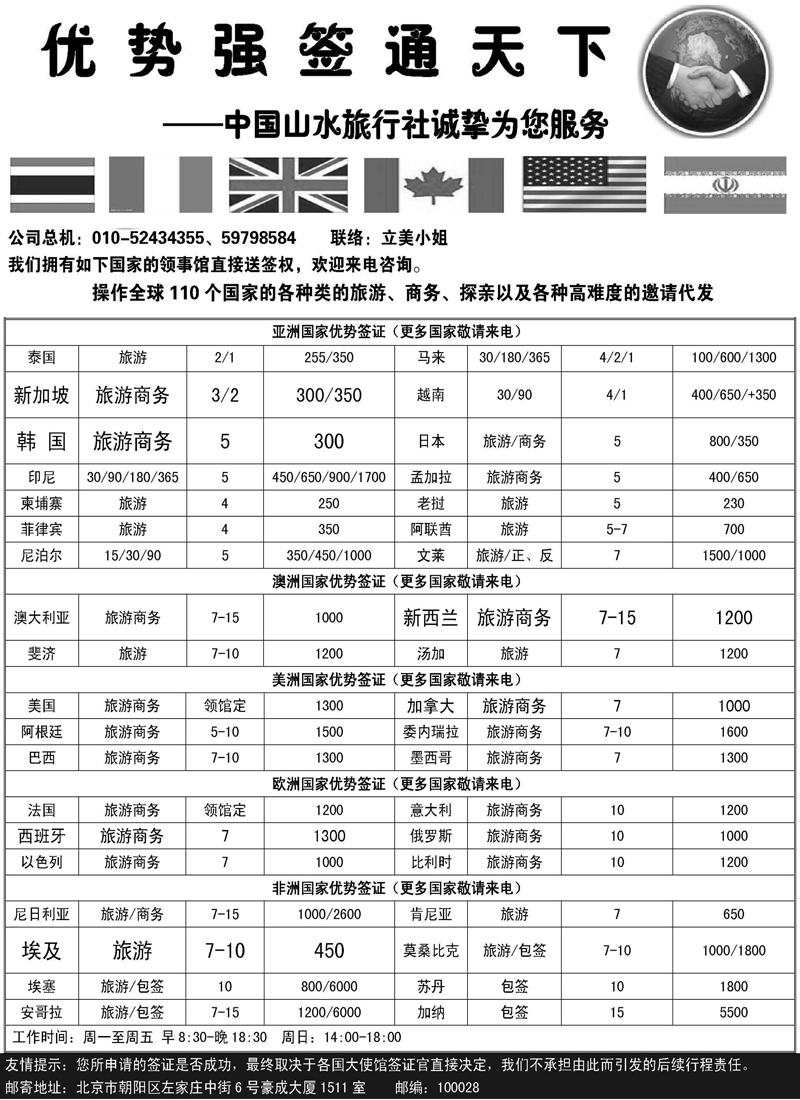 中国山水12