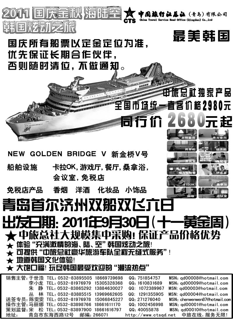 中国旅行社总社15