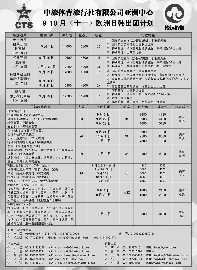 博远假期2