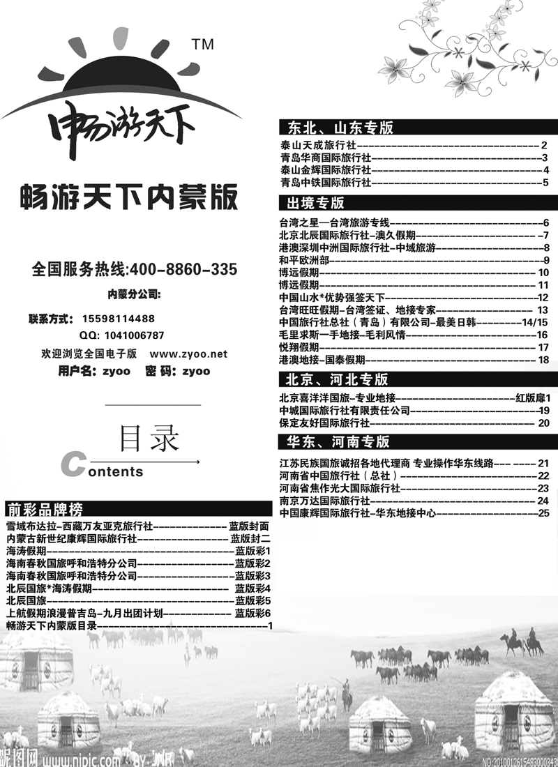 342期蓝版目录副本