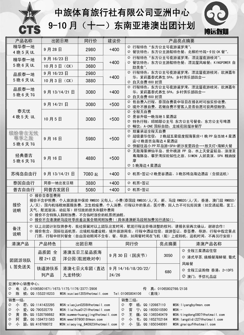 蓝版10远假期1