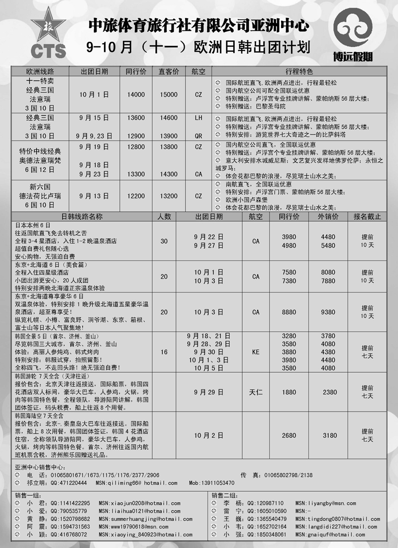蓝版11博远假期2