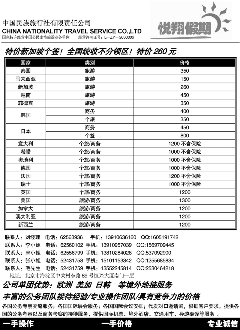 蓝版17悦翔假期