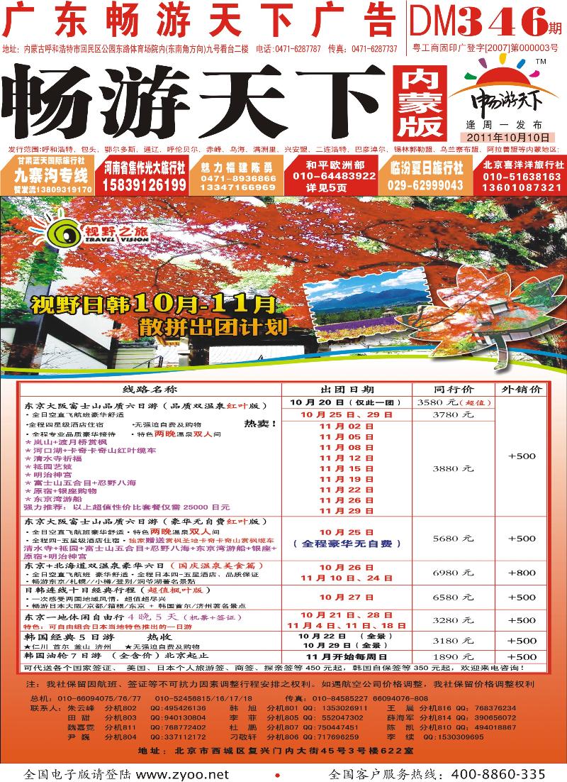 红版封面视野之旅
