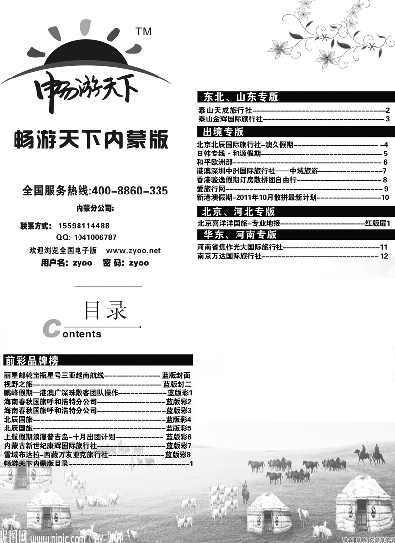 348期蓝版目录副本