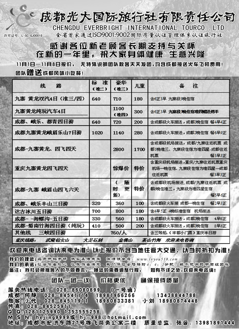 红版20成都光大349