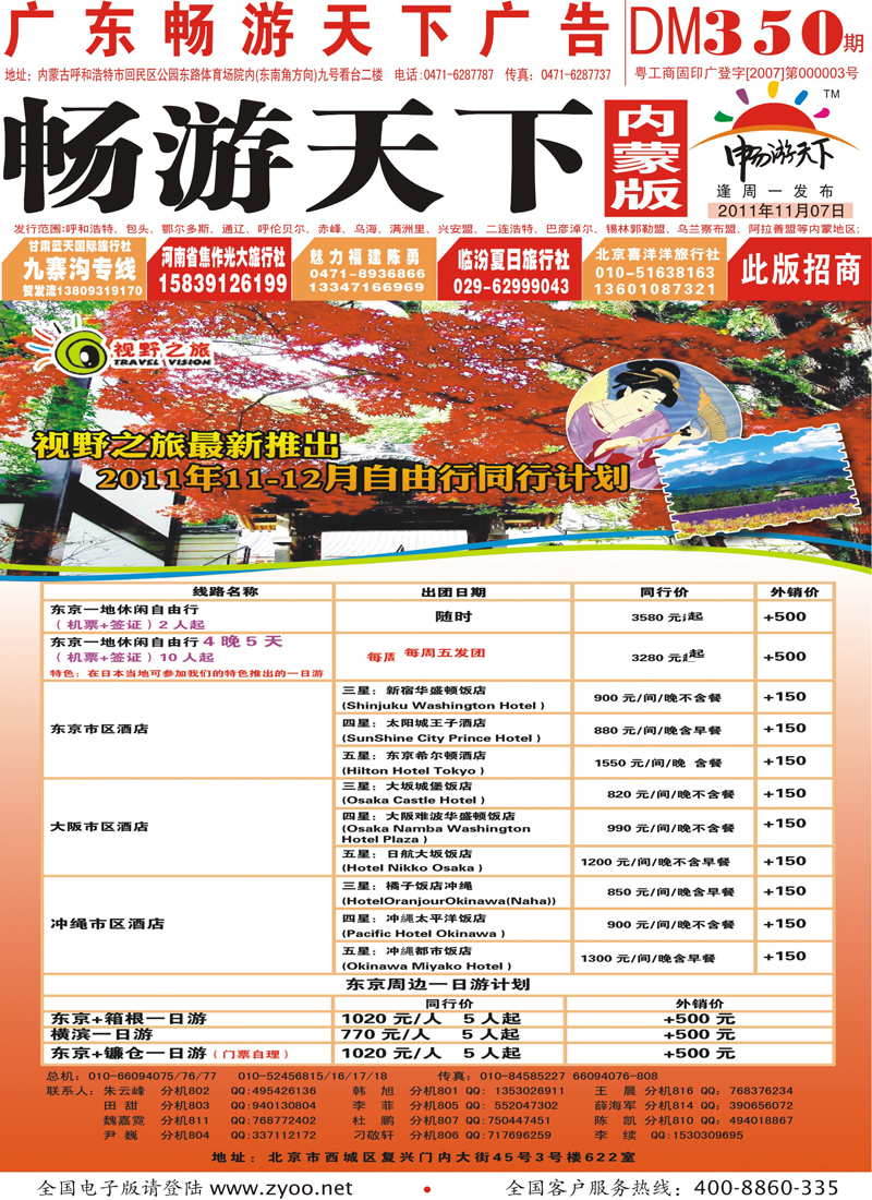 红版封面视野之旅