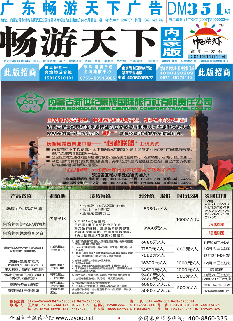 蓝版封面内蒙古新世纪康辉
