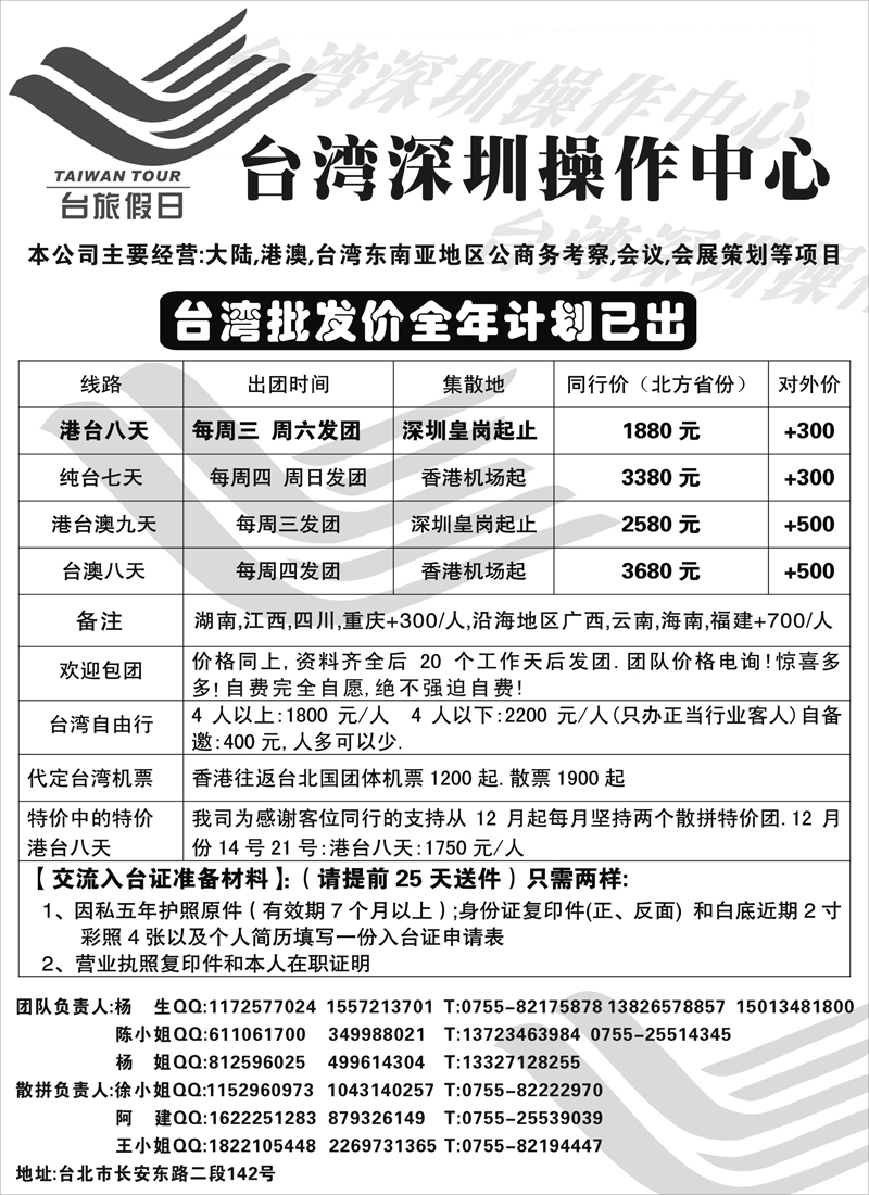 蓝版7台湾专线-内蒙版黑1