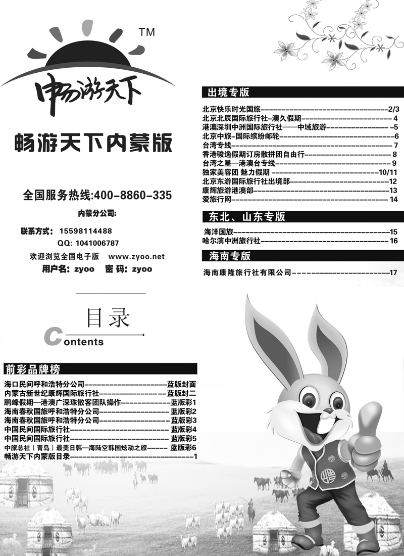 353期蓝版目录副本
