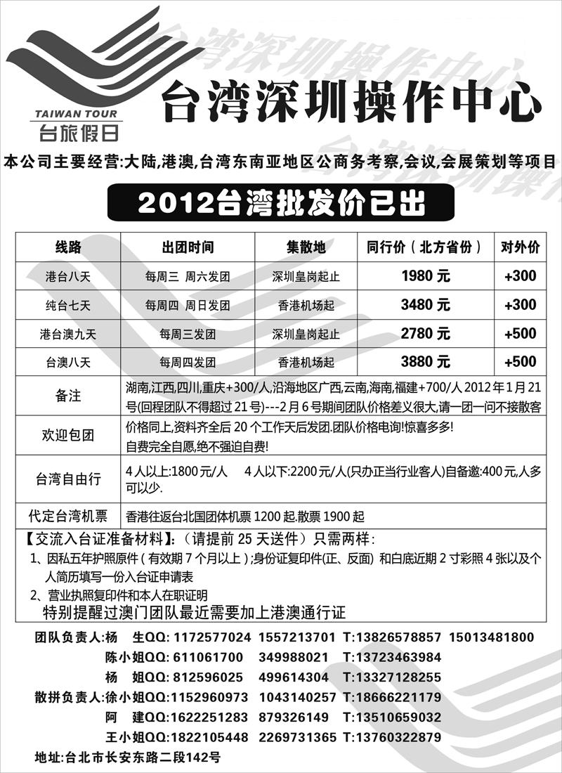 蓝版9 台湾专线-新疆 内蒙版黑1