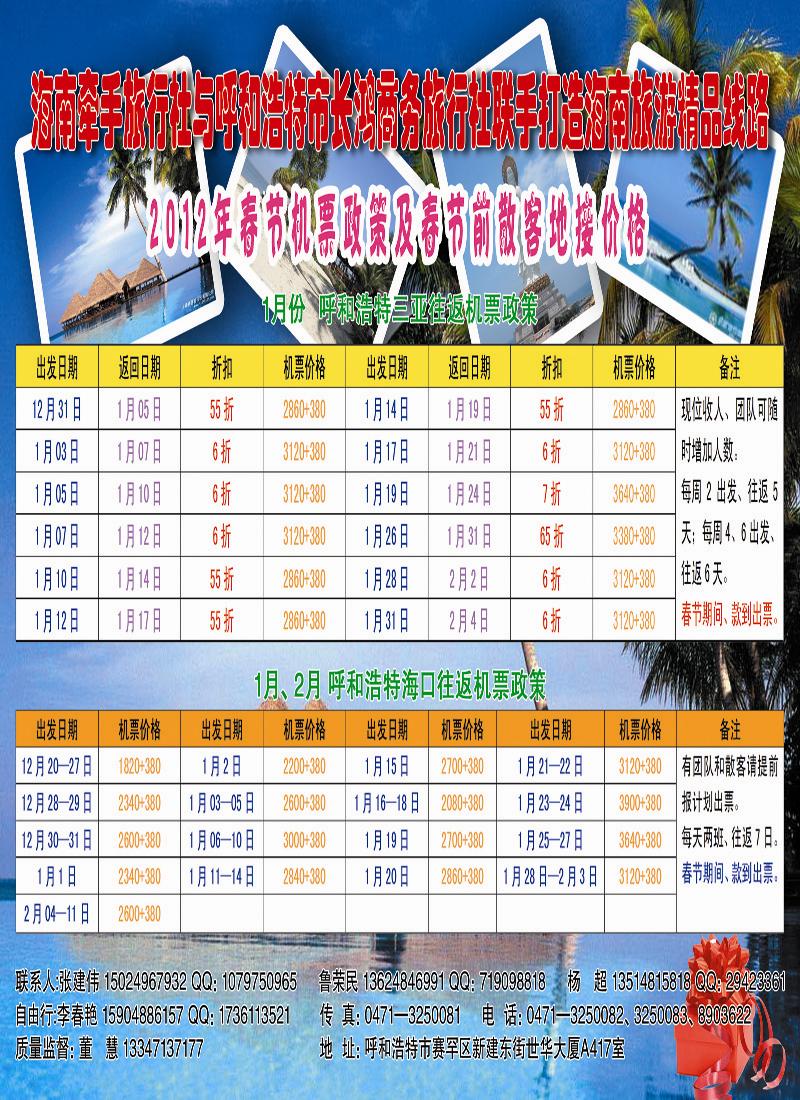 红版2海南牵手1p副本