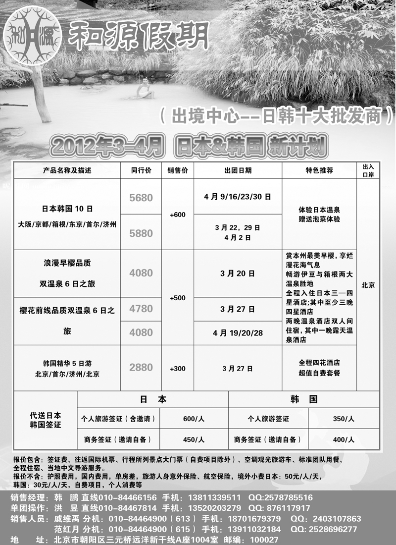 蓝版9和源假期366期