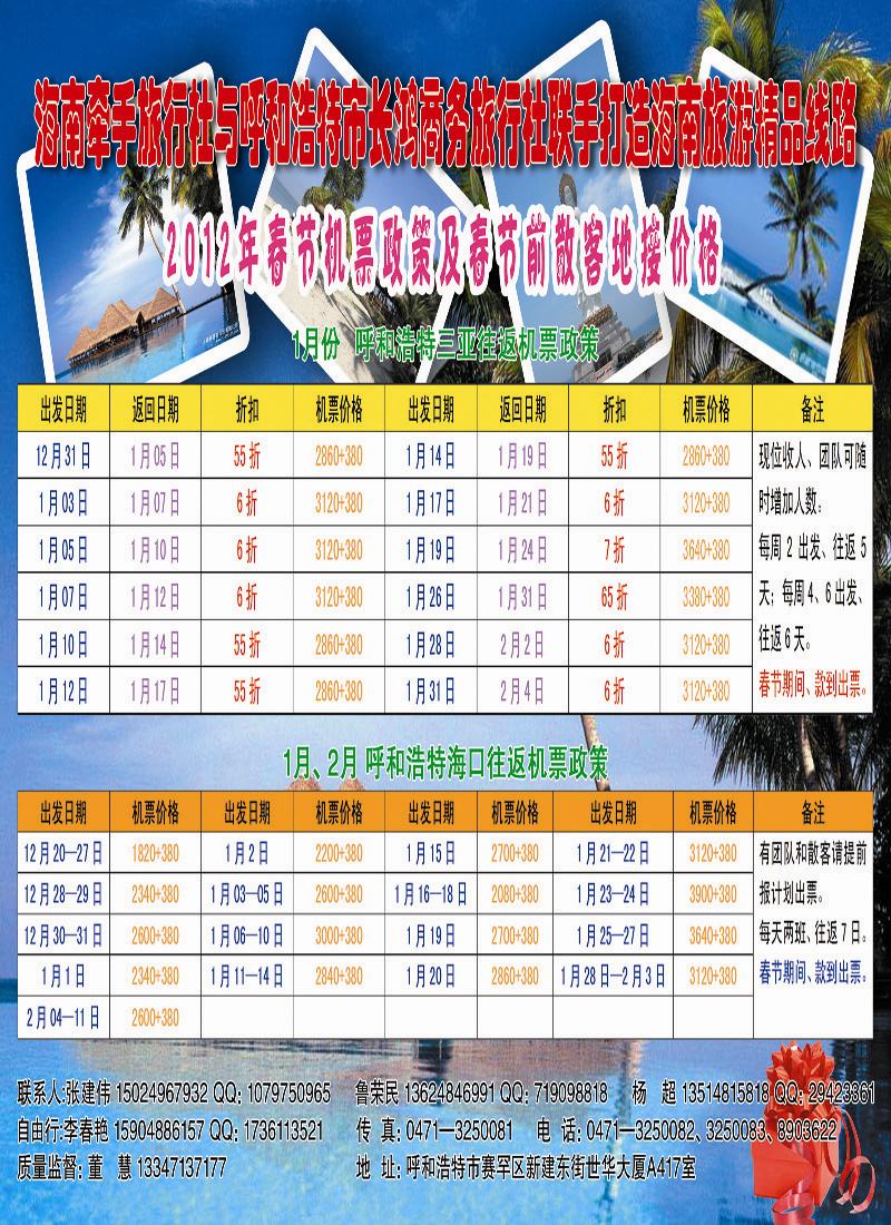 红版2海南牵手1p副本