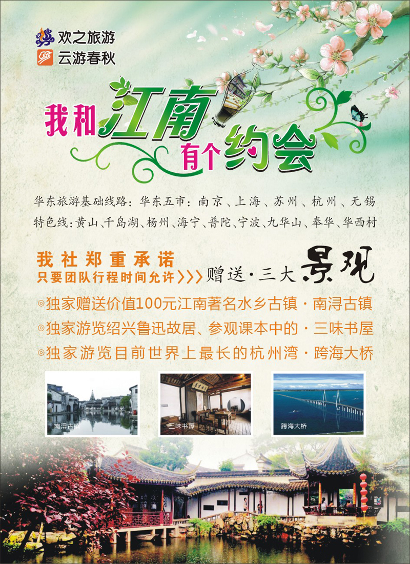 蓝版彩３369春秋1