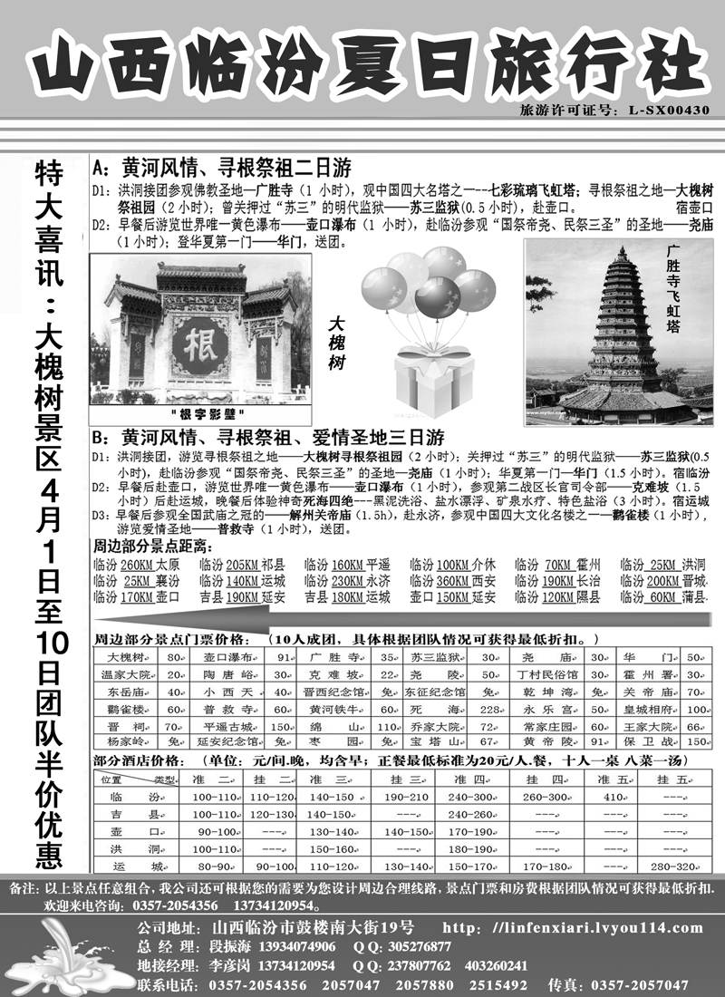 红版５临汾夏日 副本副本