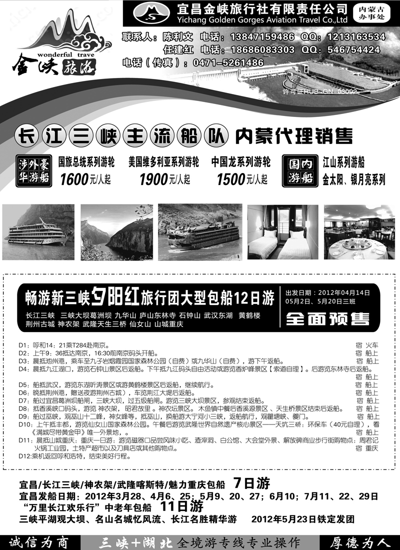 红版２０宜昌1