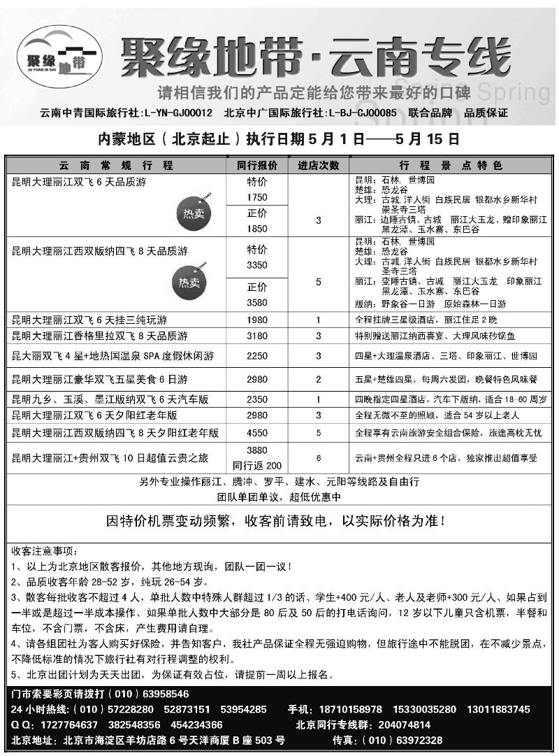 红版３７内蒙版聚缘地带0412