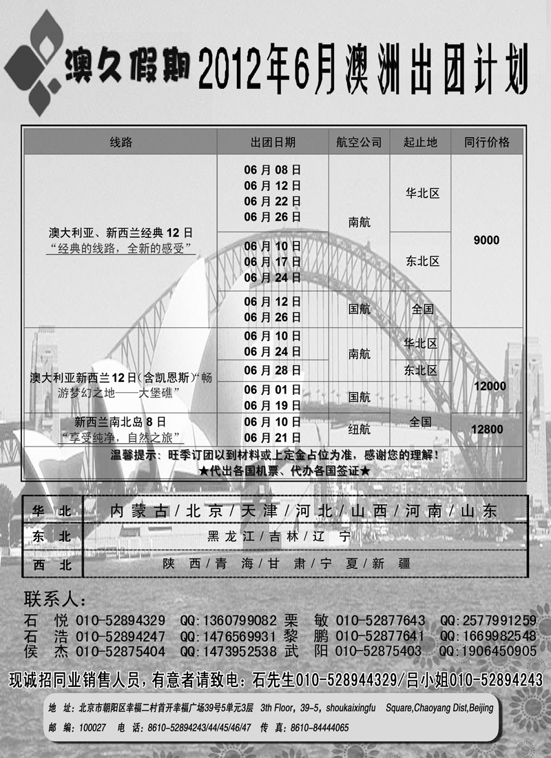 蓝版扉１澳久假期
