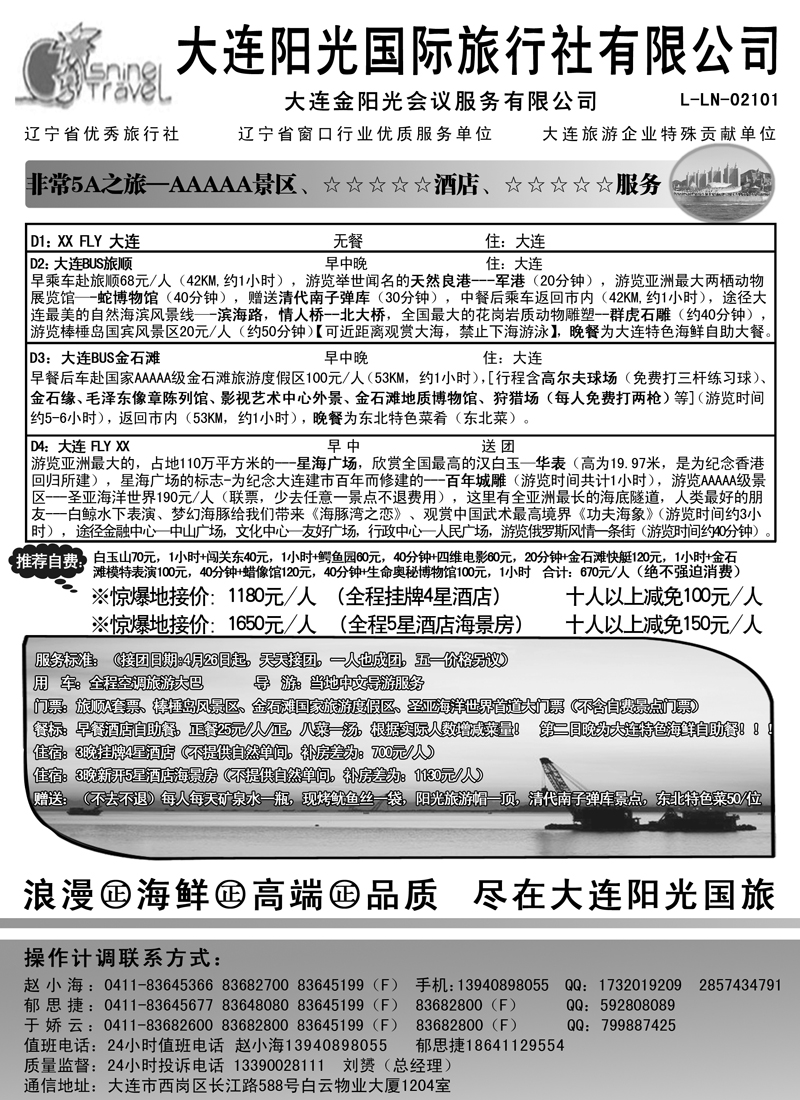 蓝版２大连阳光1