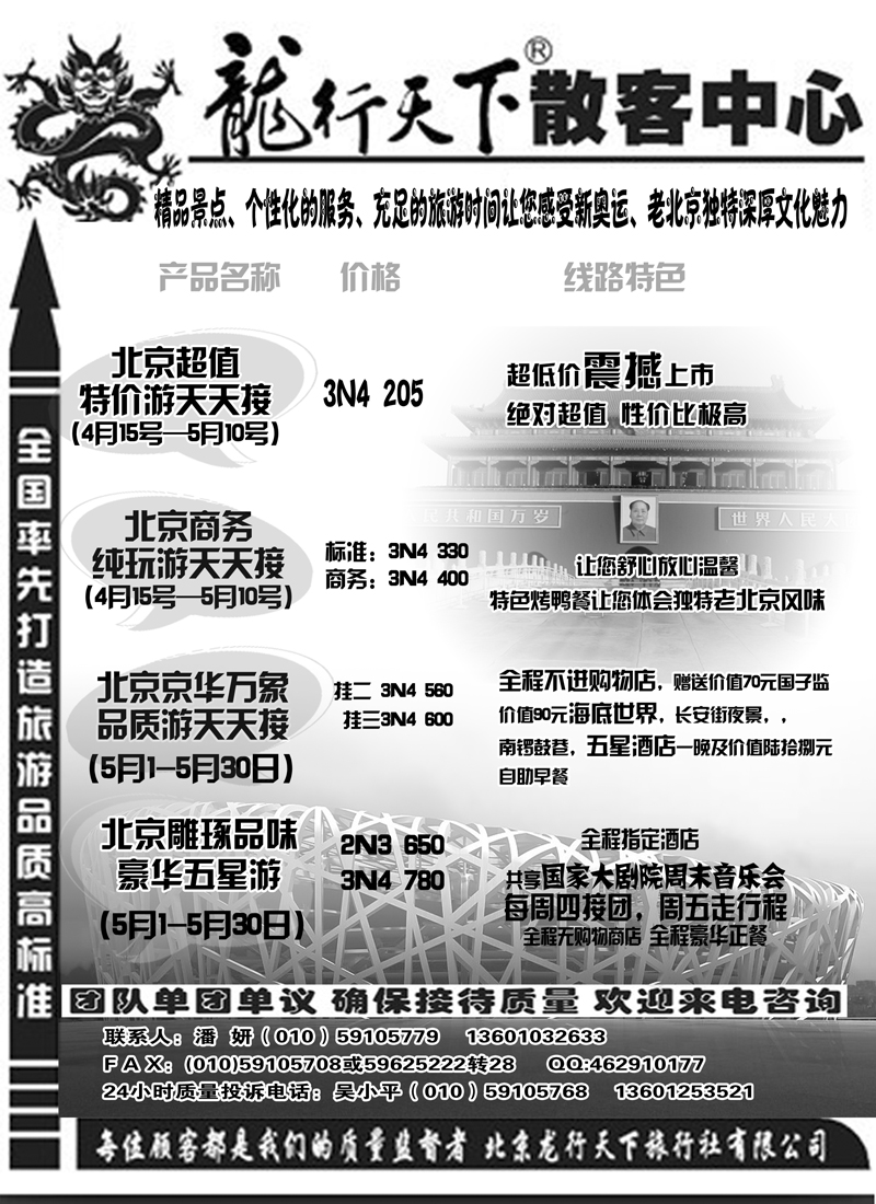 蓝版１８龙行天下