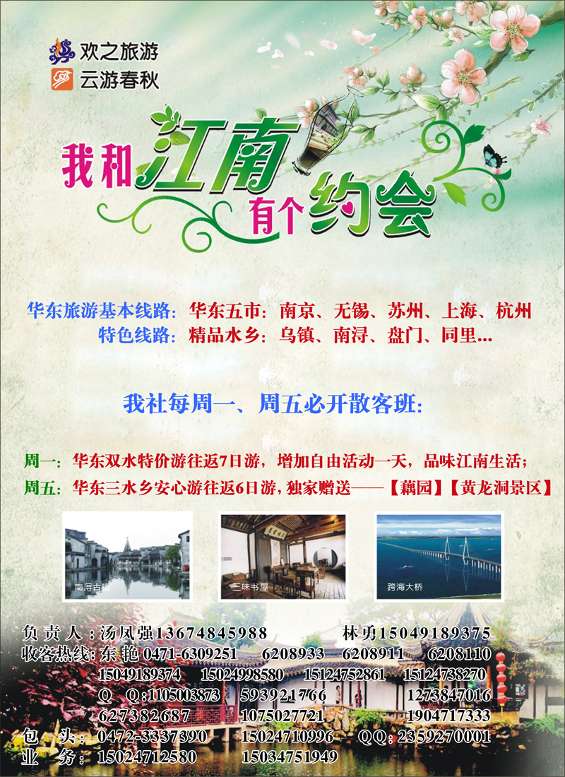 红版彩２海南春秋-