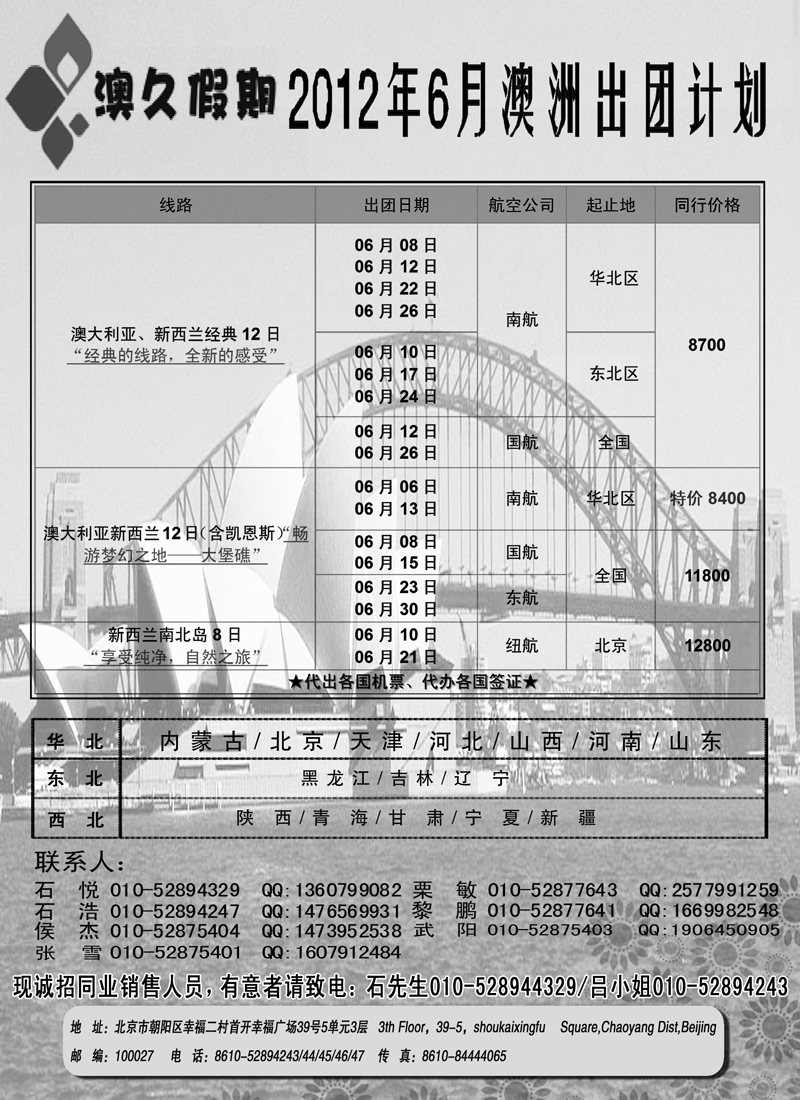 蓝版扉１澳久假期