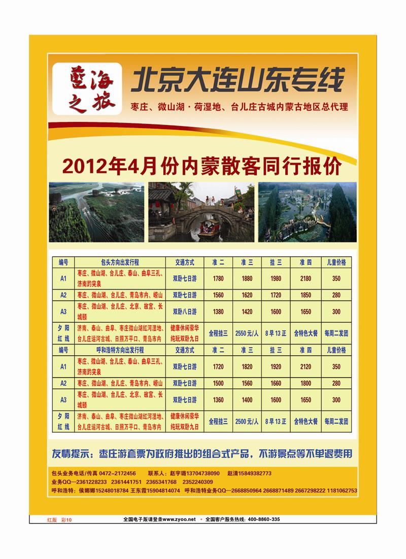 红版 彩10蓝海之旅