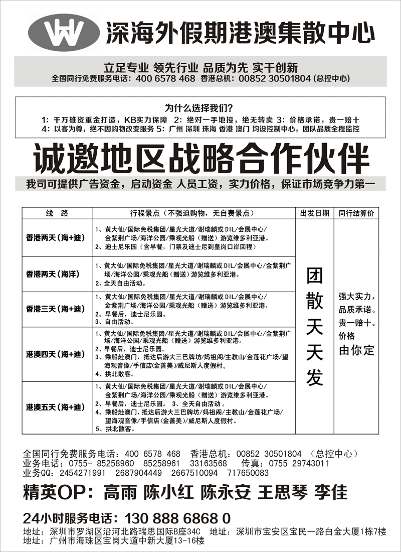 红版扉５实力品质港澳地接（深海外）