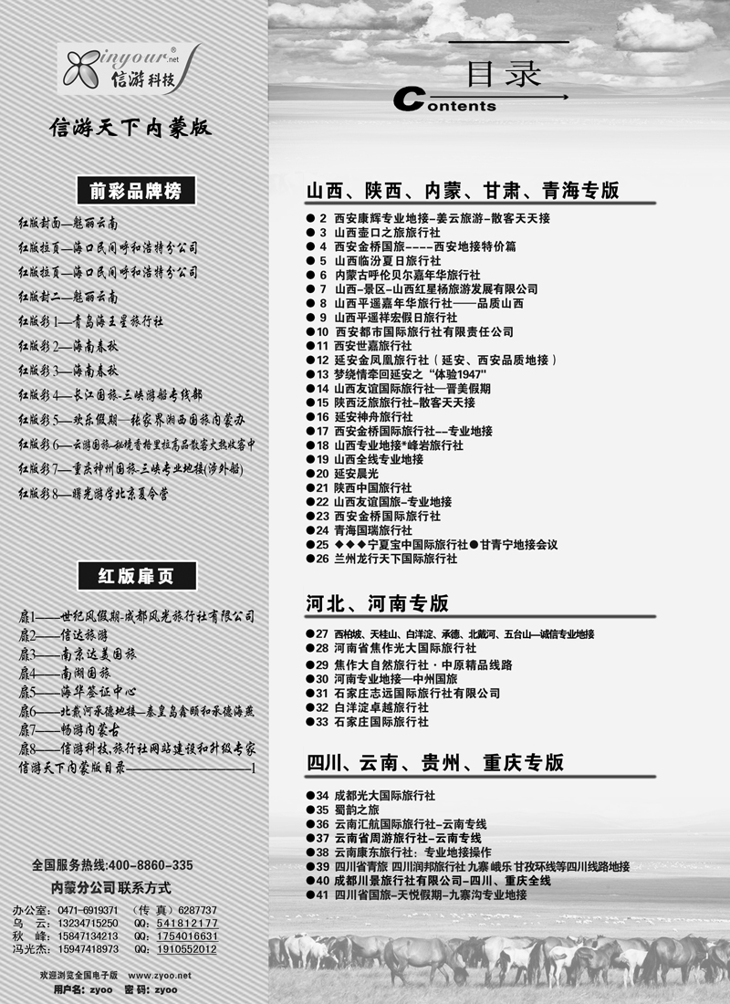红版１目录