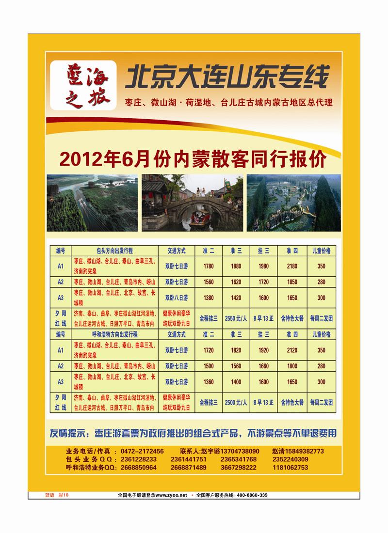 蓝版 彩10蓝海之旅
