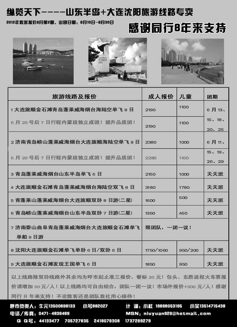 蓝版11纵览天下